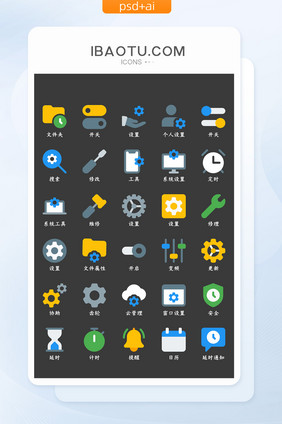 扁平化系统设置工具主题矢量icon图标