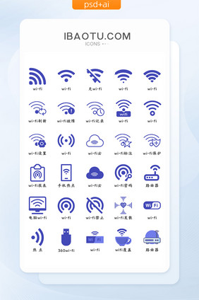 扁平化蓝色WiFi图标icon