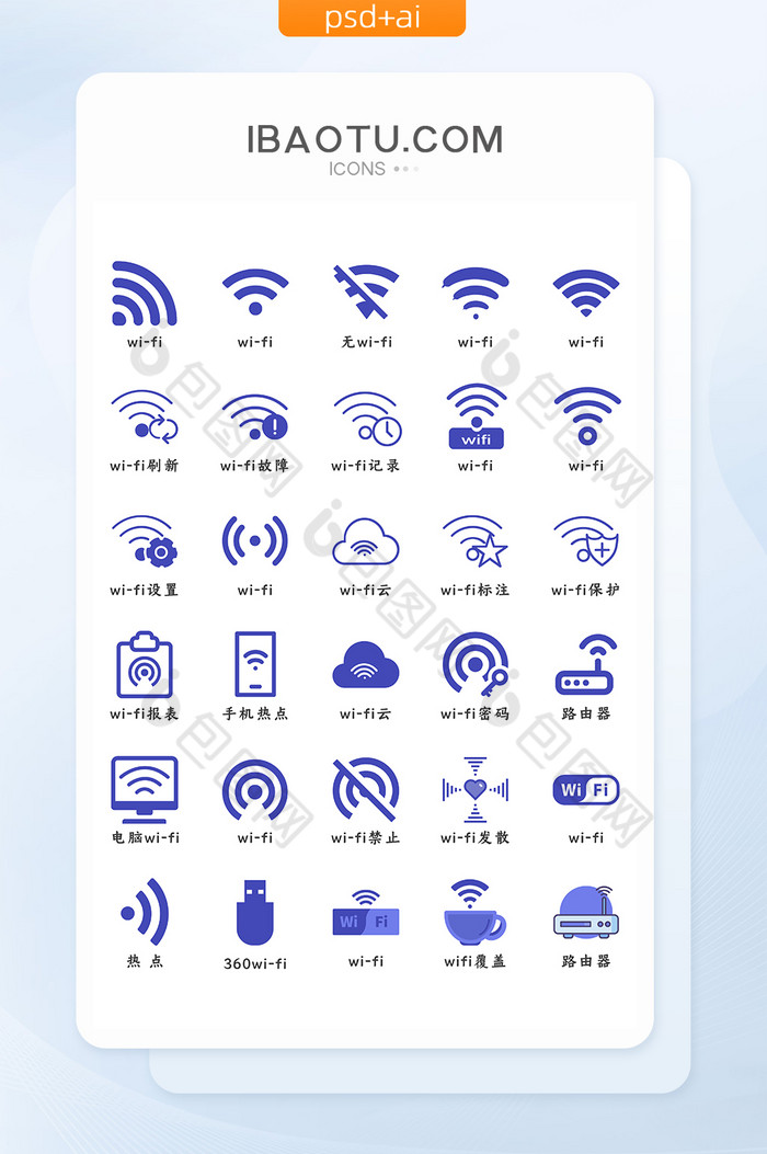 wi-fiwifiWiFi图片