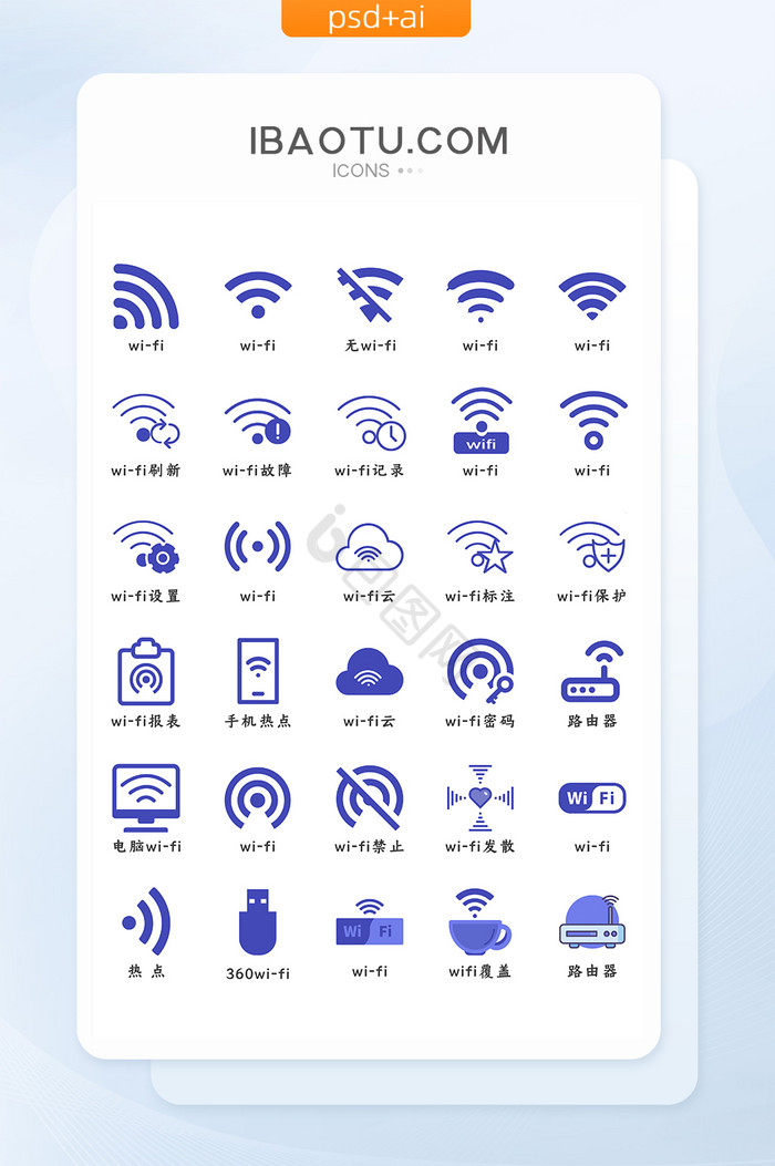 扁平化蓝色WiFi图标icon图片