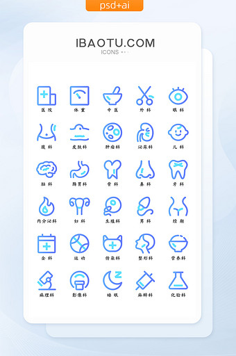 扁平化蓝色线性医疗图标icon图片