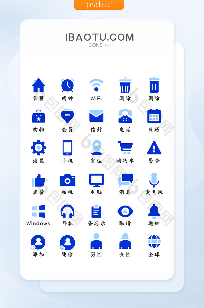 蓝色面性互联网矢量icon图标图片图片