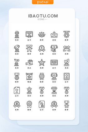 黑色线条简约大气奖杯奖牌矢量icon图标