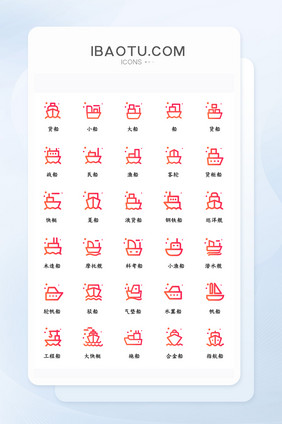 渐变线性船类货运矢量icon图标长尾