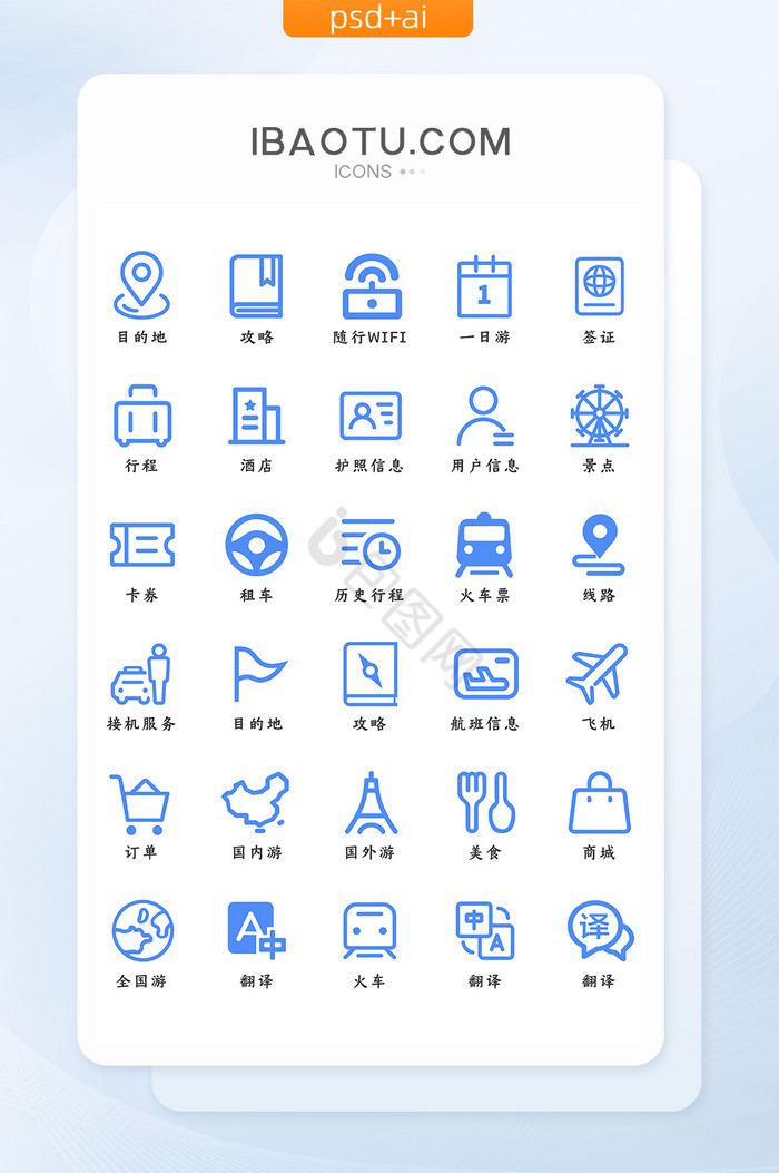 国内图标-国内图标设计图片-包图网