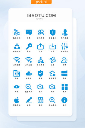 蓝色扁平大气互联网系统常见面性线性图标