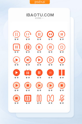 珊瑚色扁平化暂停图标icon
