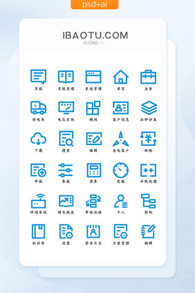 蓝色扁平简约互联网电力管理系统线性图标