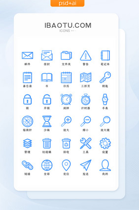 蓝色线性商务办公类矢量icon