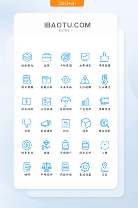 蓝色扁平商务办公项目管理系统线性图标