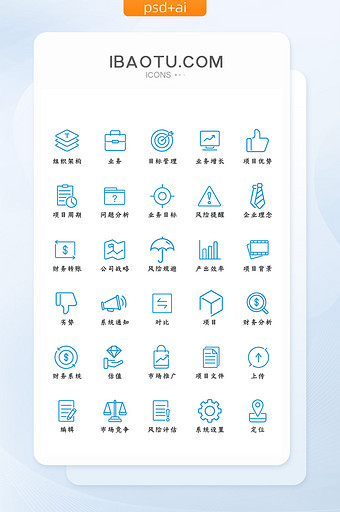 蓝色扁平商务办公项目管理系统线性图标图片
