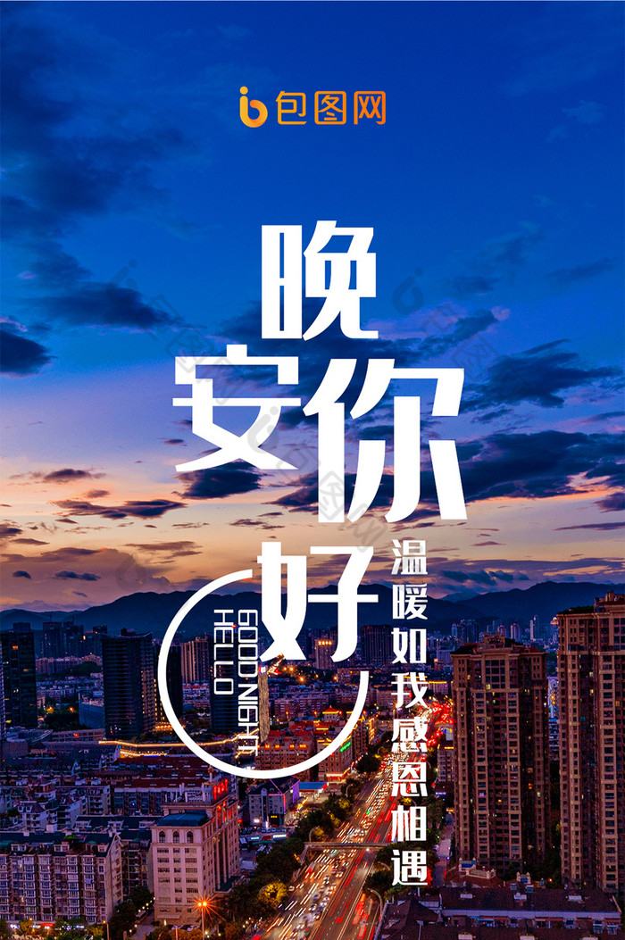 你好手机海报素材免费下载,本次作品主题是新媒体配图,使用场景是日签