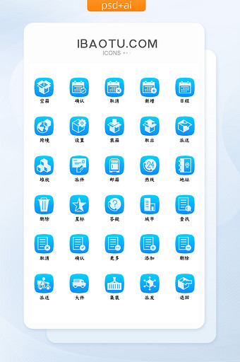 运输快递物流蓝色渐变图标矢量icon图标图片