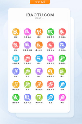 彩色渐变底色商务搜索矢量icon图标