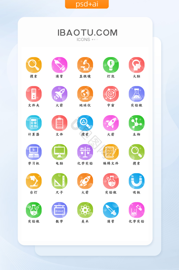知识icon-知识icon设计图片-包图网