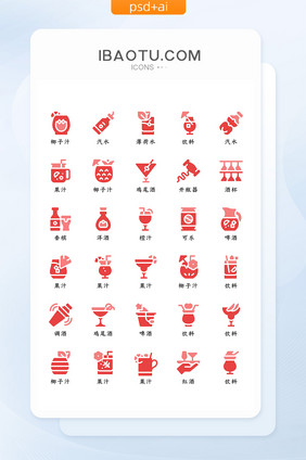 玫红色简约大气饮料酒水矢量icon图标