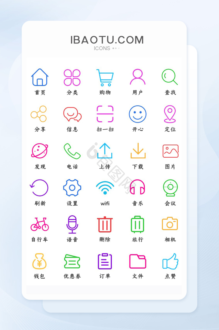 简约icon-简约icon设计图片-包图网