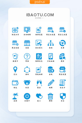蓝色大气简约互联网图标常用线性面性图标