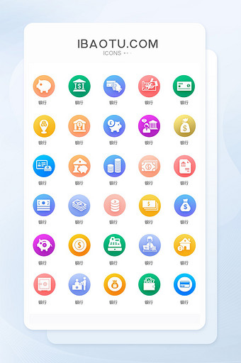 渐变彩色金融行业银行业务icon图标图片