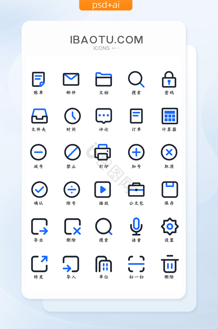 线性icon-线性icon设计图片-包图网