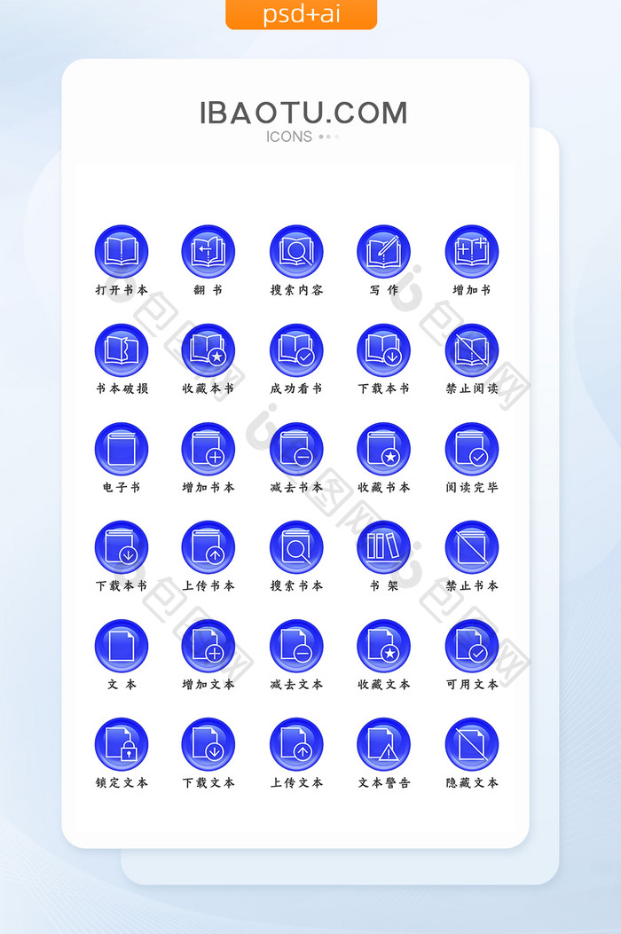 扁平化蓝色书本图标icon