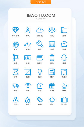 蓝色大气简约商务办公常用线性图标icon