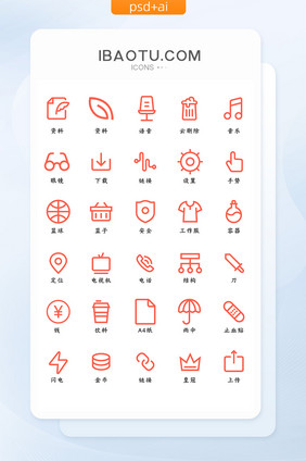 红色大气简约生活居家常用线性图标icon