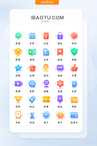 多色渐变扁平UI互联网通用矢量素材图标图片