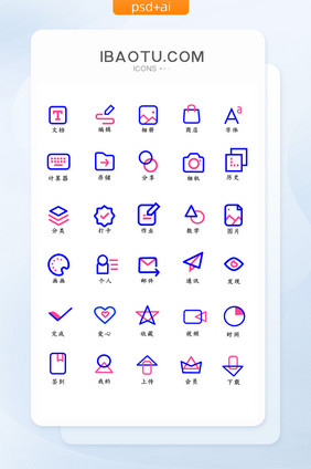 红蓝线性教育培训UI矢量图标icon