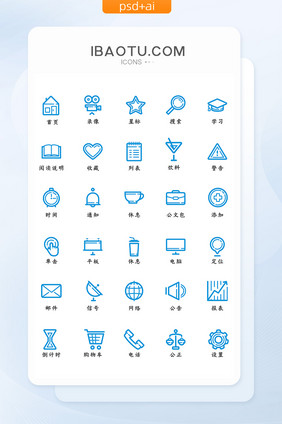 蓝色简约大气互联网常用断线线性图标