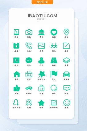 绿色大气简约旅游旅行线性面性图标