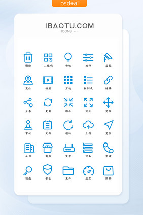 蓝色简约大气互联网常用线性矢量图标