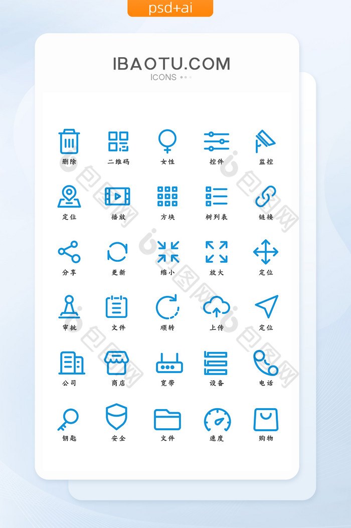 蓝色简约大气互联网常用线性矢量图标图片图片