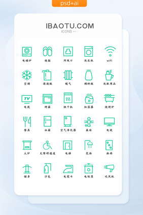 绿色简约居家生活家具常用线性矢量图标