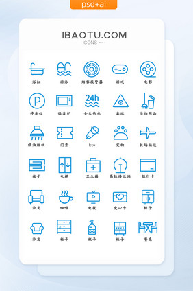 蓝色简约居家生活常用线性矢量图标