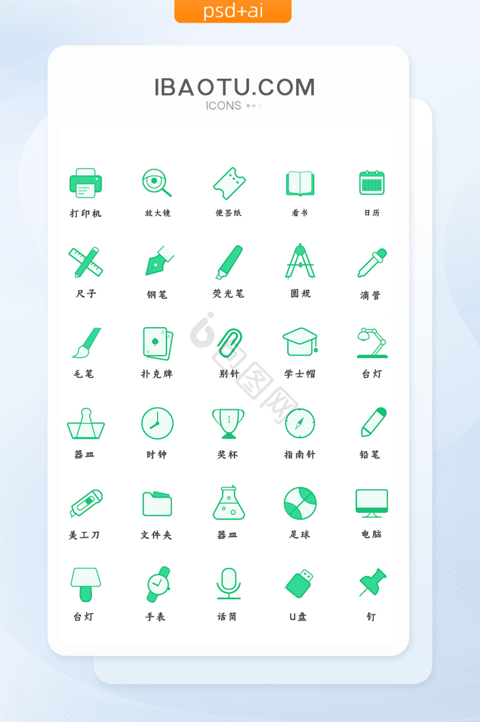 学习icon-学习icon设计图片-包图网