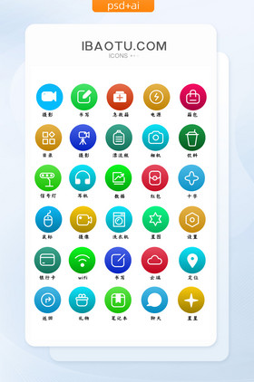 多色渐变互联网手机图标