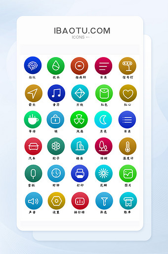 多色渐变互联网手机常用icon图标图片