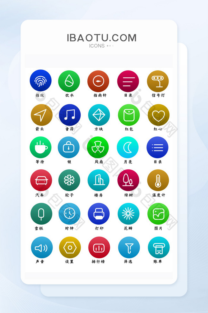 多色渐变互联网手机常用icon图标