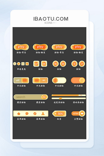 橙色质感渐变果冻可爱网页控件开关按钮图标图片