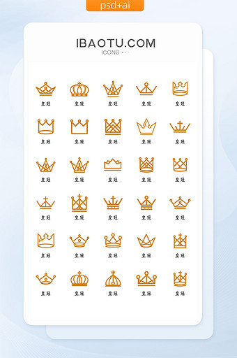 黄色线条简约大气皇冠荣誉矢量icon图标图片