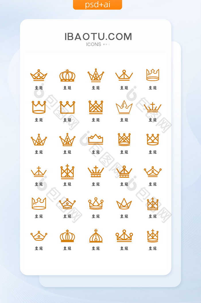 黄色线条简约大气皇冠荣誉矢量icon图标