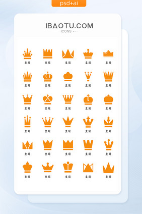 黄色扁平化简约皇冠荣誉矢量icon图标
