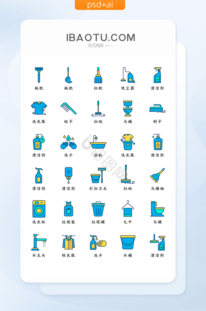 家政图标-家政图标设计图片-包图网