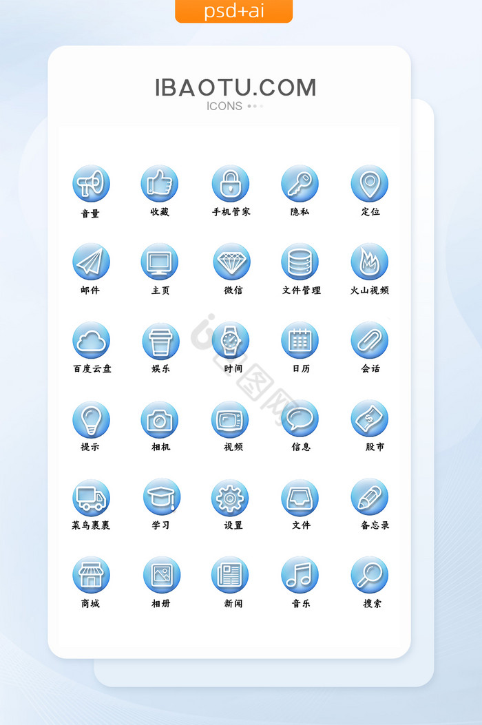 水蓝色单色手机主题icon图标图片