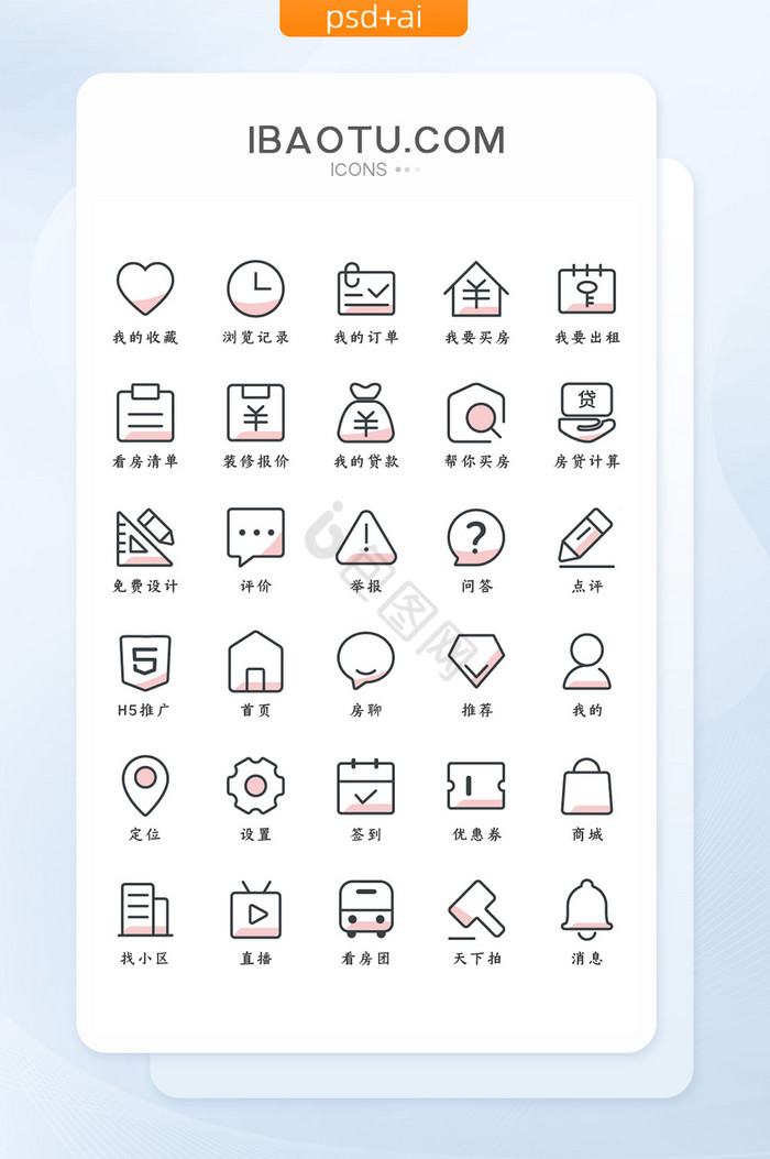 线性填色UI房产主题矢量icon图标图片