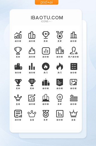排行榜类UI矢量功能小图标图片