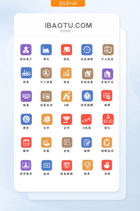 彩色简约大气金融投资常用面性矢量图标
