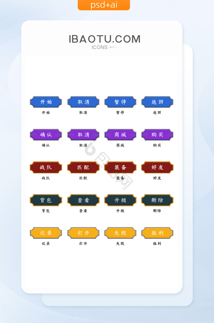 返回按钮图片-返回按钮素材免费下载-包图网