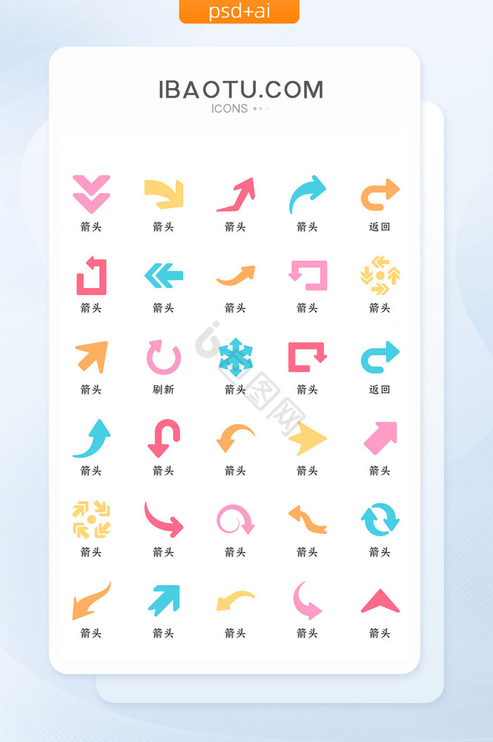 返回图标-返回图标设计图片-包图网
